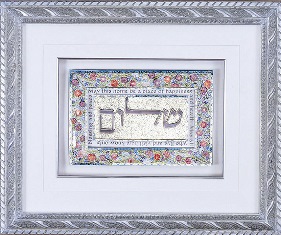 Shalom Art - Jewish Voice