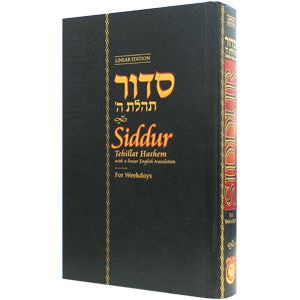 Chabad Siddur Tehillat Hashem HEBREW - English Weekdays Linear Annotated Edition