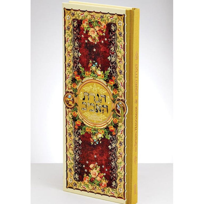 The Spring Passover Haggadah Hebrew English By Matan Arts
