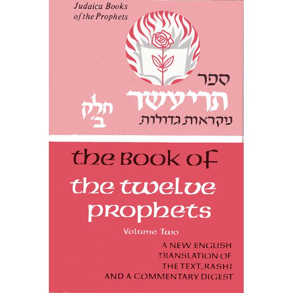 Judaica Press Nevi'im: The Book of the Twelve Prophets 2 volumes available