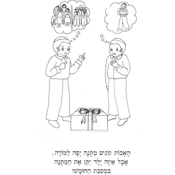 HaSifronim Sheli 3 - Hebrew Language Program -Set of 4 Booklets