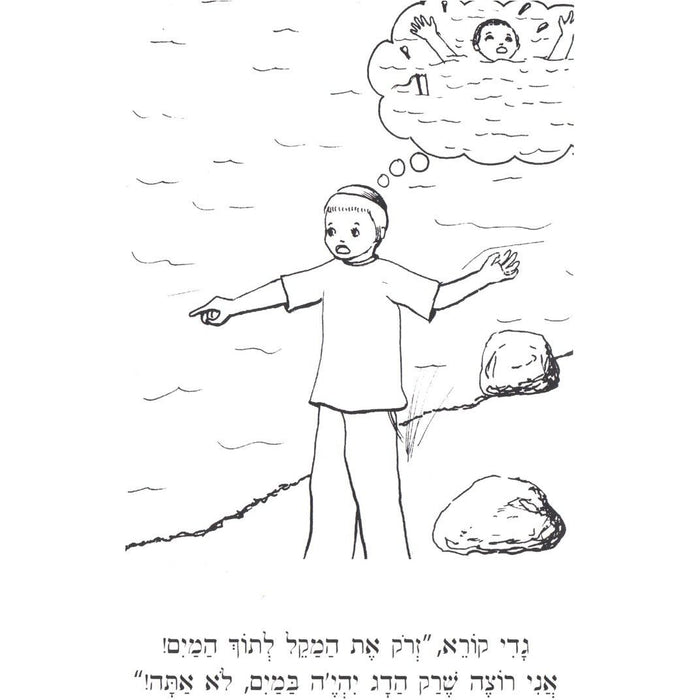 HaSifronim Sheli 4 - Hebrew Langage Program -Set of 4 Booklets