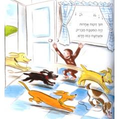 Otzar Hasipurim Shel GEORGE Ha'Sakran Treasury of Curious George. By Margaret & H.A. Rey HEBREW