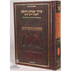 Artscroll Edition Interlinear Siddur - Sabbath and Festivals ...
