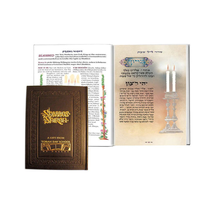 The Illuminated Shabbos Shiron By Rabbi Yonah Weinrib