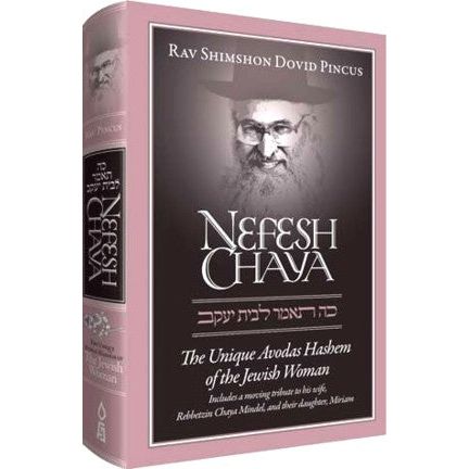 Nefesh Chaya: The Unique Avodas Hashem of the Jewish Woman, By Rabbi Shimshon D. Pincus