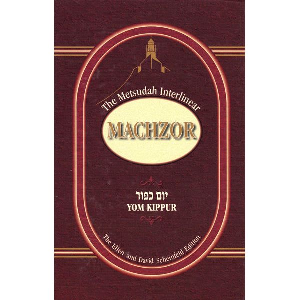 The Metsudah Interlinear Yom Kippur EZ READ Machzor 10% off Web Price