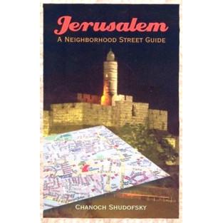 Sold out Out of print Jerusalem A Neighborhood Street Guide (Maps included). By Chanoch Shudofsky