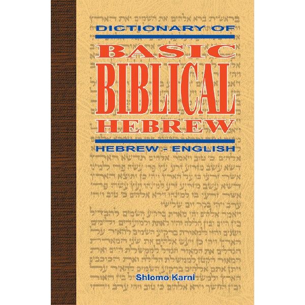 Dictionary of Basic Biblical Hebrew By Shlomo Karni Hebrew - English