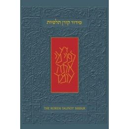 The Koren Talpiot Siddur - Hebrew with English Instructions (Personal Size) Hardcover