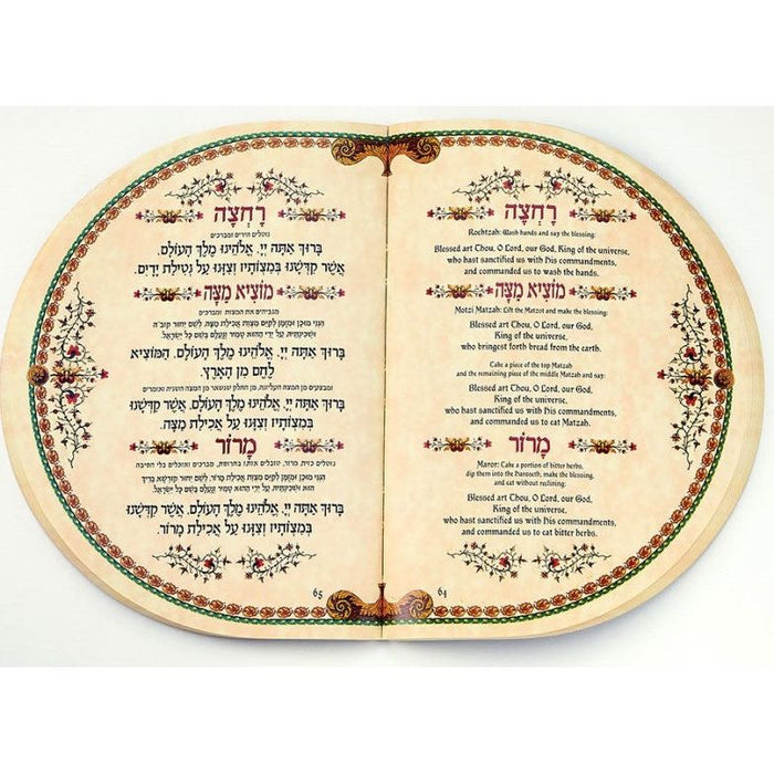 Artistic Illuminated Round Passover Haggadah by Matan Arts Hebrew English Made in ISRAEL