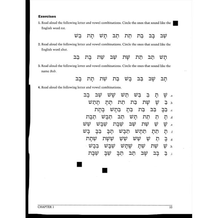 Aleph Isn't Tough - An Introduction to Hebrew for Adults Book 1 By Linda Motzkin