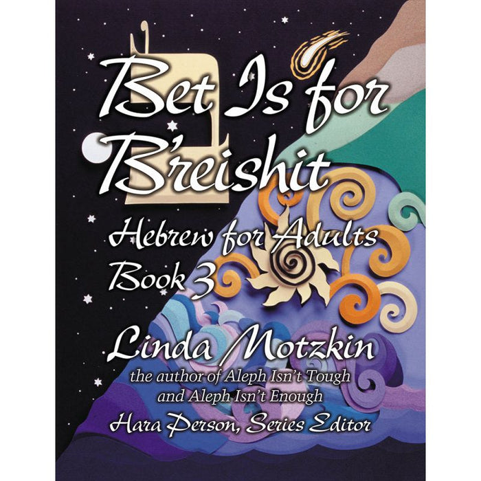 Bet Is for B'Reishit: Hebrew for Adults Book 3 Bilingual Edition By Linda Motzkin