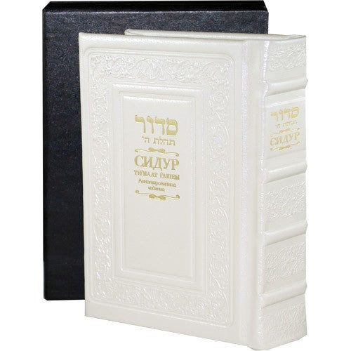 Luxury Gift Edition Siddur Tehillat Hashem Leather Bound Compact Size Annotated Hebrew Russian or En