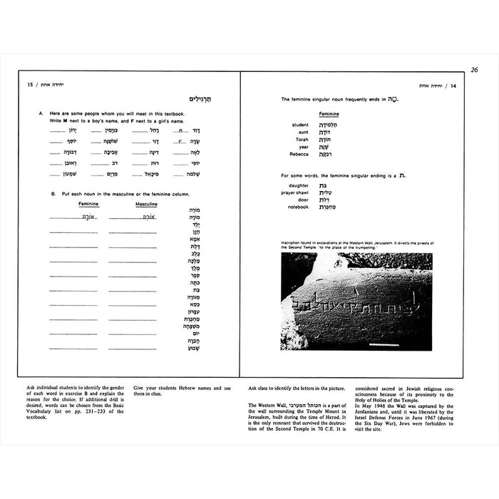 Hebrew: A Language Course: Level 1 Shlav Aleph- Teacher's Edition