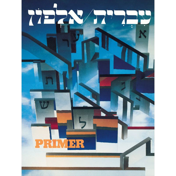 Ivrit Alfon: A Hebrew Primer for Adults