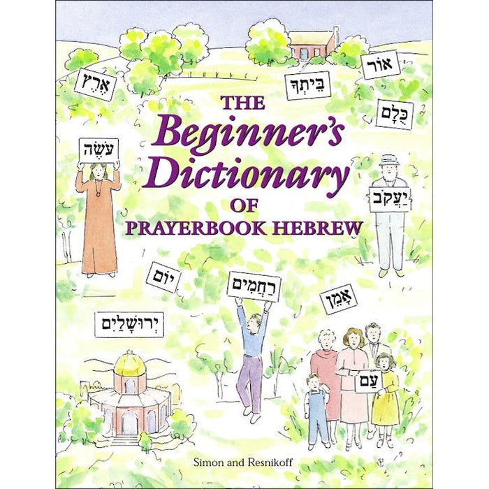 The Beginner's Dictionary of Prayerbook Hebrew. By Ethelyn Simon and Irene Resnikoff