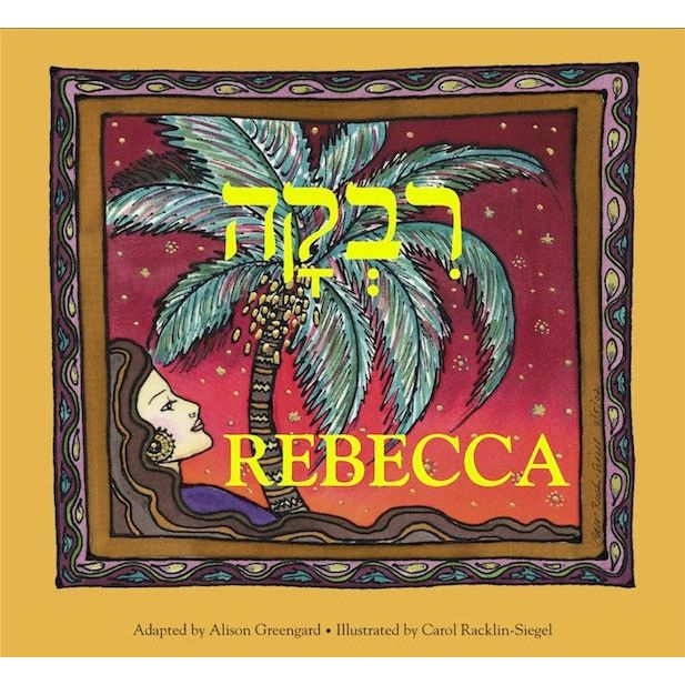 Bilingual Edition Hebrew English Bible story series Rebecca Children's book