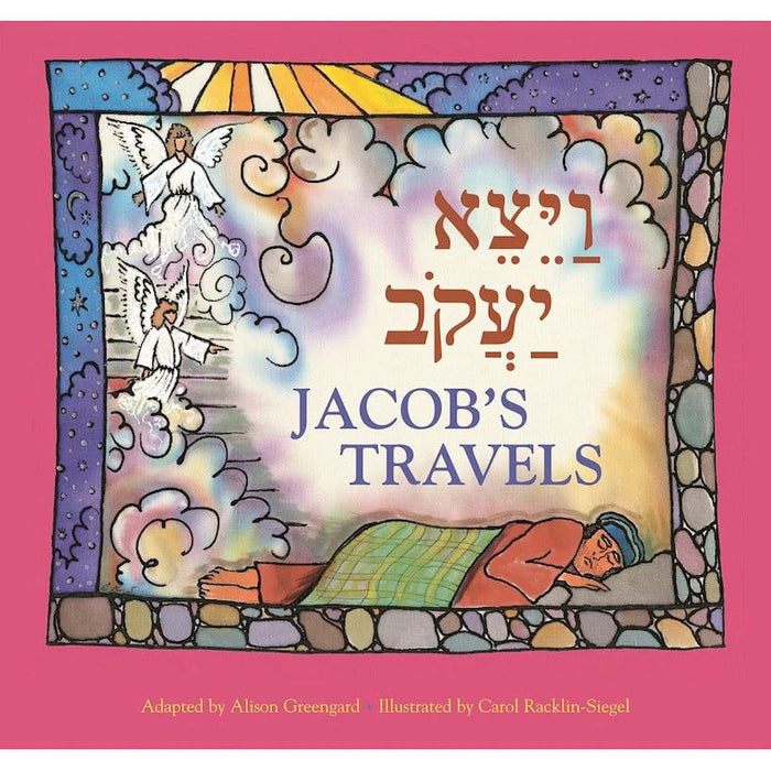 Jacob's Travels Bilingual Edition Hebrew English Bible story series Children's book