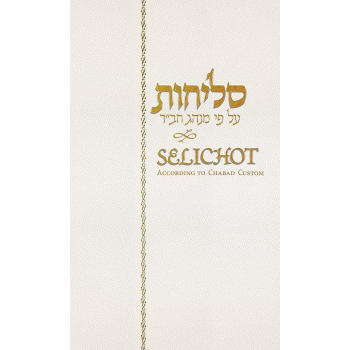 Chabad Selichot / Slichos Hebrew - English Annotated Edition 5.5"x 8.5" NUSACH ARIZAL