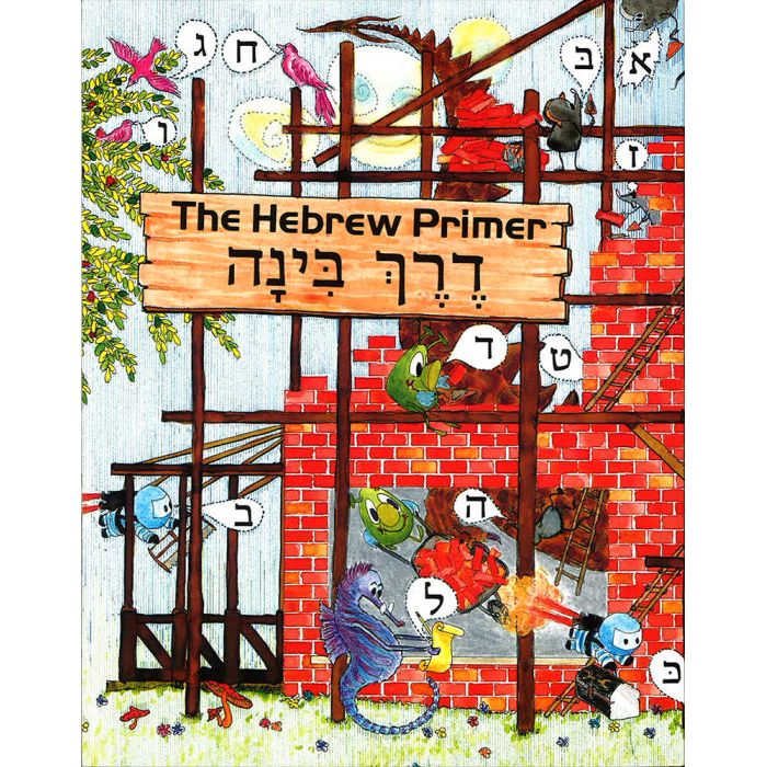 Derech Binah: The Hebrew Primer Grade Level: 3-5