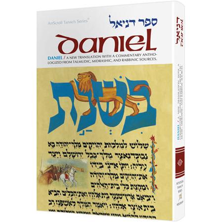 Artscroll Tanach Sefer Daniel A new translation & commentary Hebrew En ...