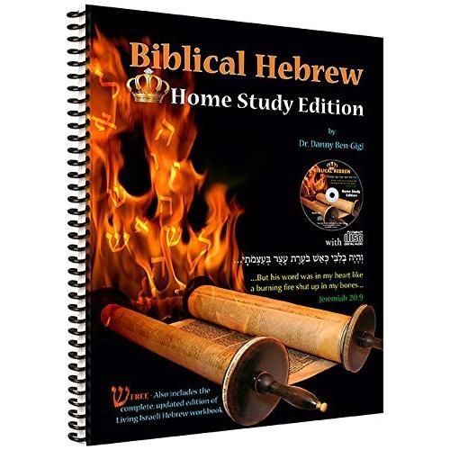 Biblical Hebrew Home Study Spiral-bound Edition by Dr. Danny Ben-Gigi Book & CD