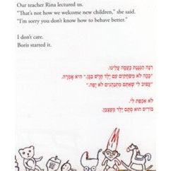 A New Boy - Yeled Chadash By Eve Tal Hebrew - English Bilingual Edition