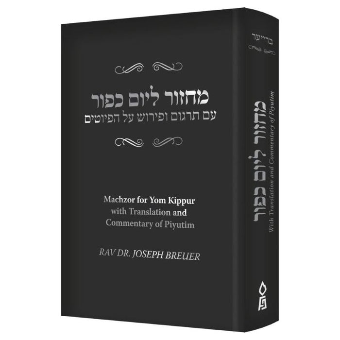 The Piyutim of Yom Kippur Breuer Machzor With Translation & Commentary Of Piyutim