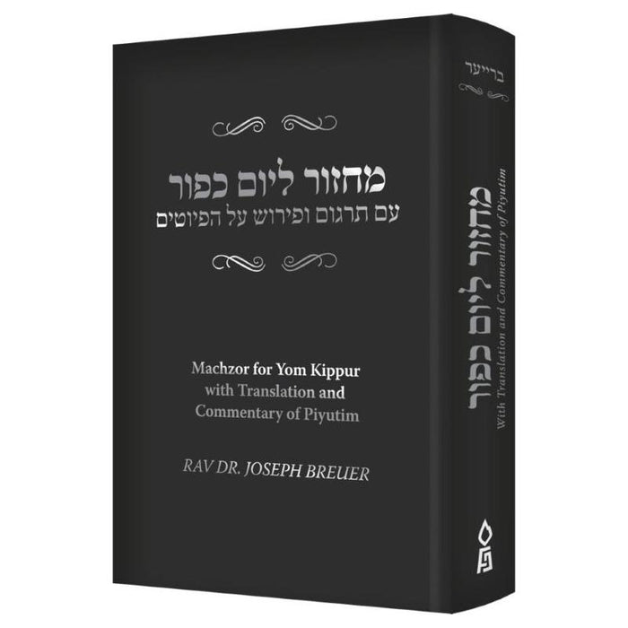 The Piyutim of Yom Kippur Breuer Machzor With Translation & Commentary Of Piyutim