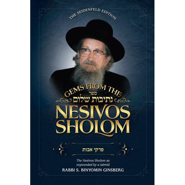 Gems from the Nesivos Shalom: Pirkei Avos