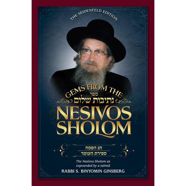 Gems from the Nesivos Shalom: Chag Hapesach and Sefiras Ha'omer By: Rabbi S. Binyomin Ginsberg