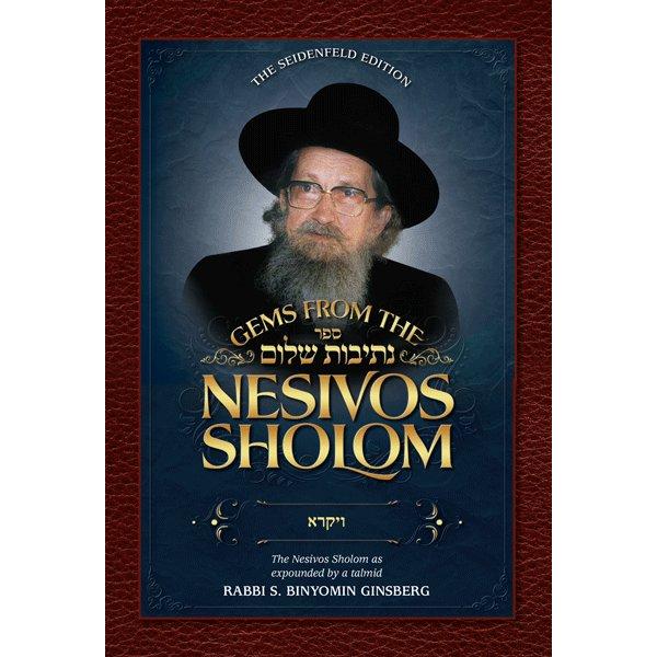 Gems from the Nesivos Shalom: Vayikra Commentary by Slonimer Rebbe