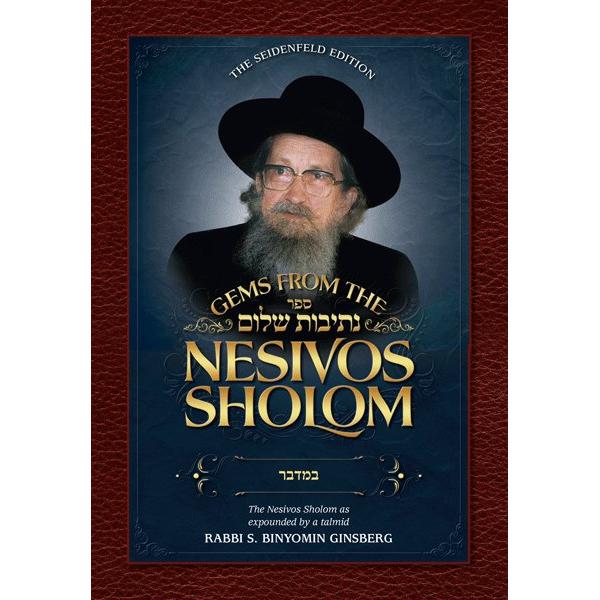 Gems from the Nesivos Shalom Slonimer Rebbe: Bamidbar By: Rabbi S. Binyomin Ginsberg
