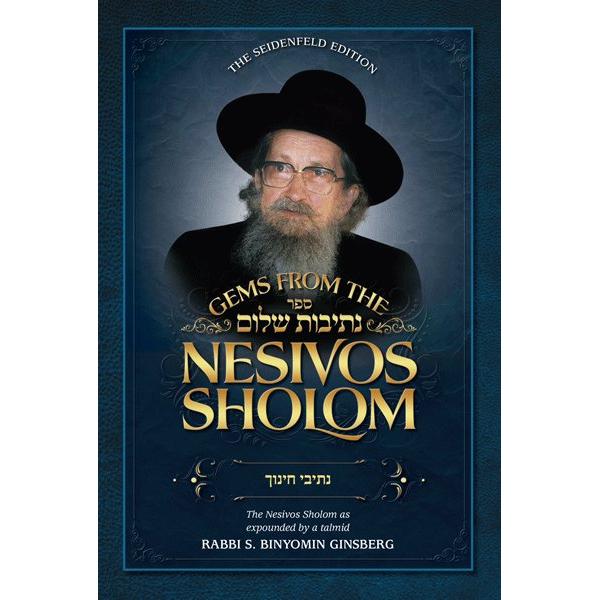 Gems from the Nesivos Shalom: Nesivei Chinuch