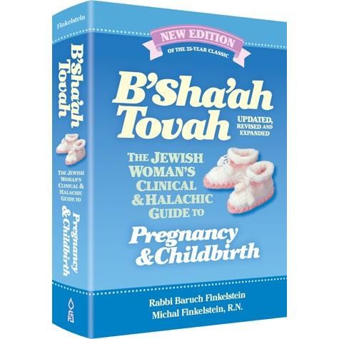 B'Sha'ah Tovah: The Jewish Woman's Clinical & Halachic Guide to Pregnanancy and Chil