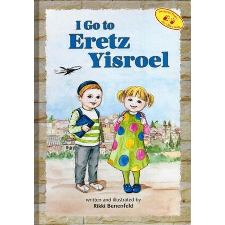 I Go to Eretz Yisroel A Hachai Toddler's book by Rikki Benenfeld