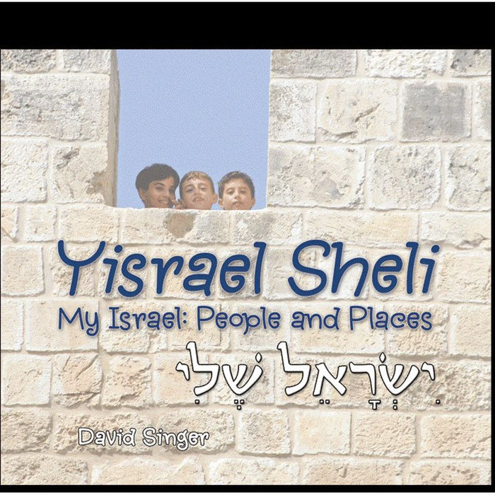 Yisrael Sheli: My Israel People and Places. By David Singer