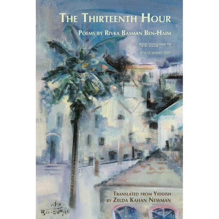 The Thirteenth Hour Poems by Rivka Basman Ben-Haim ilingual edition