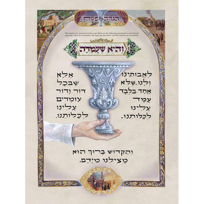 The Illuminated Haggadah by Rabbi Yonah Weinrib
