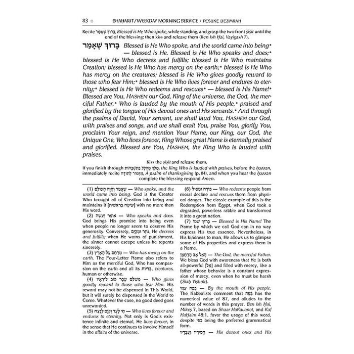 The ArtScroll Sephardic Schottenstein Edition Complete Siddur Web price 10% off