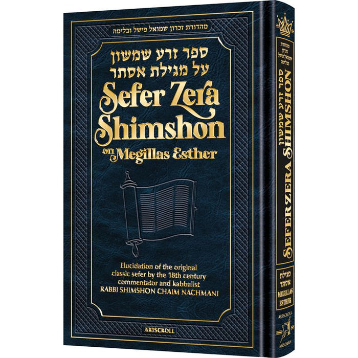 Artscroll Sefer Zera Shimshon on Megillas Esther