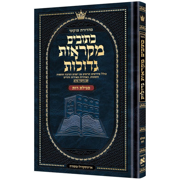 Medium Size Czuker Edition Hebrew Mikra'os Gedolos Megillas Rus Mikraot Gedolot Megillat Ruth