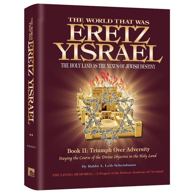 The World That Was: Eretz Yisrael Book 2 The Holy Land As The Nexus Of Jewish Identity by By Rabbi A