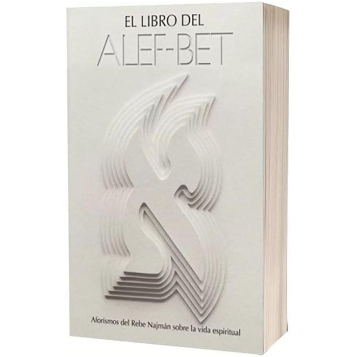 El Libro Del Alef Bet The Alef Bet Book By Moshe Mykoff Spanish Edition