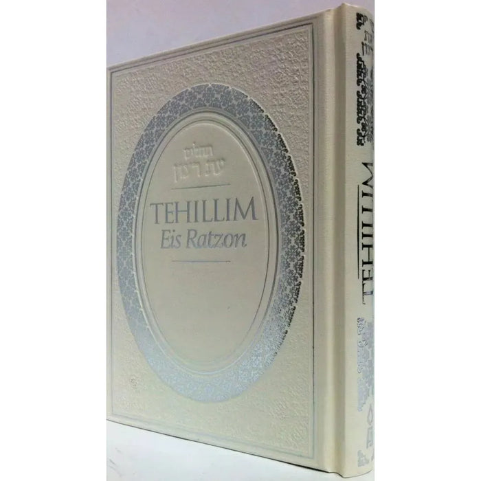 Tehillim Eis Ratzon Hebrew English White or Blue Binding