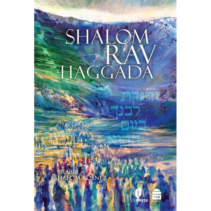 Shalom Rav Haggada By Rabbi Shalom Rosner Hebrew English