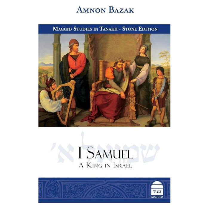 I Samuel: A King in Israel By Rabbi Amnon Bazak