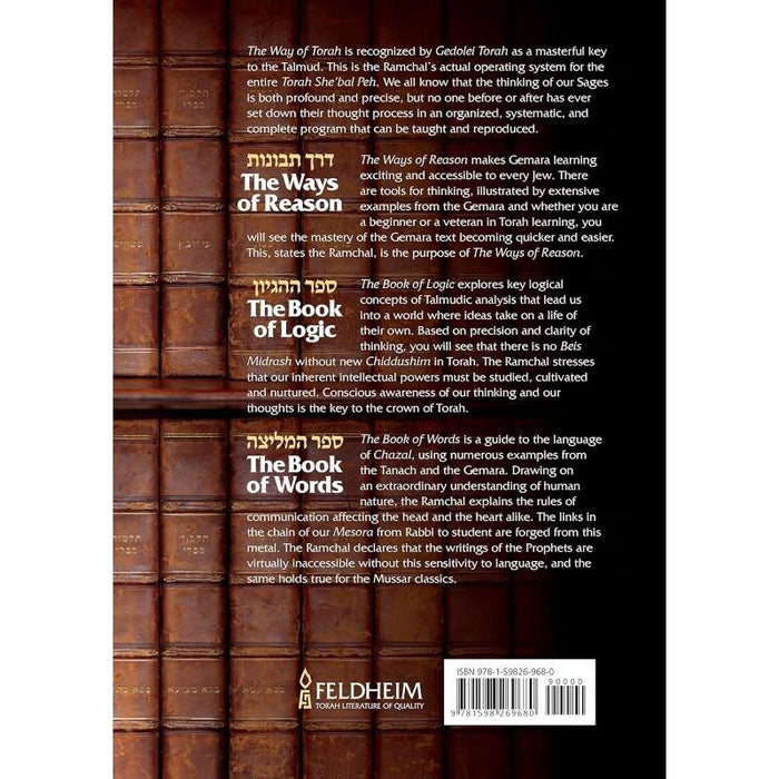 The Way of Torah: The Ramchal's Classic Guide to Torah Study by Rabbi Moshe Chaim Luzzatto