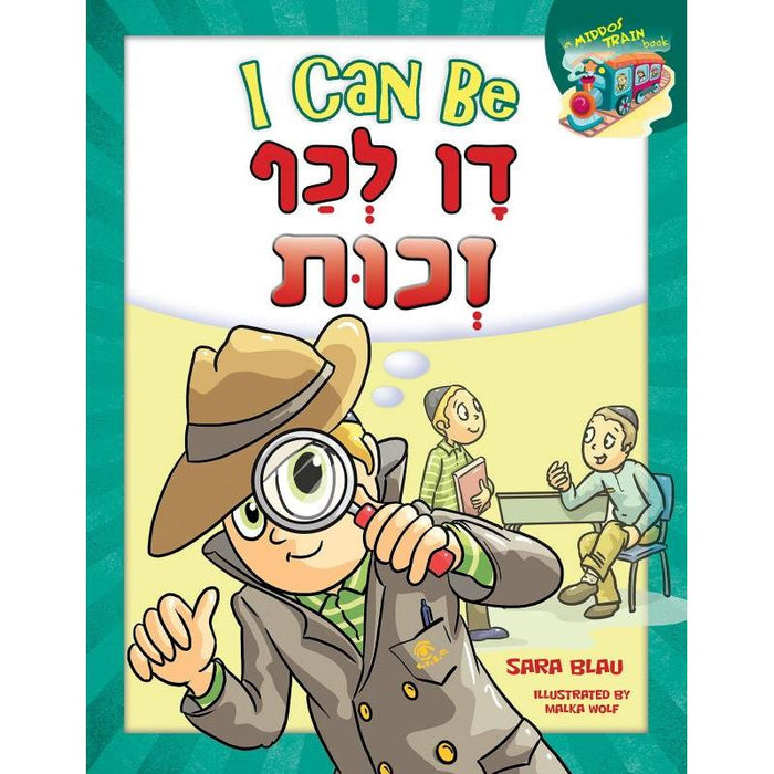 I CAN BE DAN L'KAF ZECHUS By Sara Blau
